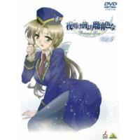 夜明け前より瑠璃色な Crescent Love VOL.5 [DVD] | ぐるぐる王国2号館 ヤフー店