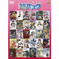 BANDAI VISUAL×Lantis うたパック 赤盤＋桃盤 [DVD] | ぐるぐる王国2号館 ヤフー店