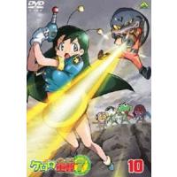 ケロロ軍曹 7thシーズン 10 [DVD] | ぐるぐる王国2号館 ヤフー店