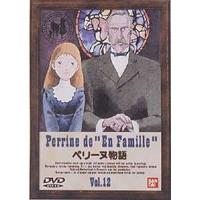 ペリーヌ物語 12 [DVD] | ぐるぐる王国2号館 ヤフー店