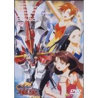 GEAR戦士電童（DVD、映像ソフト）のおすすめ人気商品一覧 通販 - Yahoo