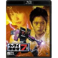 ケータイ捜査官7 File 08 [Blu-ray] | ぐるぐる王国2号館 ヤフー店