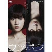 WOWOW 連続ドラマW-30 ウツボラ DVD-BOX [DVD] | ぐるぐる王国2号館 ヤフー店