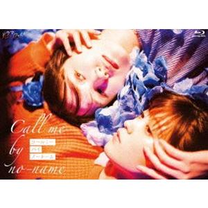 ドラマフィル コールミー・バイ・ノーネーム Blu-ray-BOX [Blu-ray