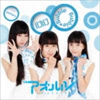 アオハルsince2015 / バブバブ〜Bubble×Bubble [CD] | ぐるぐる王国2号館 ヤフー店