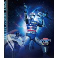 宇宙刑事シャイダー Blu-ray BOX 1 [Blu-ray] | ぐるぐる王国2号館 ヤフー店