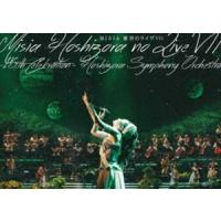 MISIA／MISIA 星空のライヴVII -15th Celebration- Hoshizora Symphony Orchestra（通常盤） [DVD] | ぐるぐる王国2号館 ヤフー店