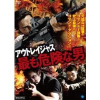 アウトレイジャス 最も危険な男 [DVD] | ぐるぐる王国2号館 ヤフー店