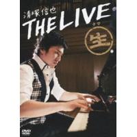 清塚信也／THE LIVE [DVD] | ぐるぐる王国2号館 ヤフー店