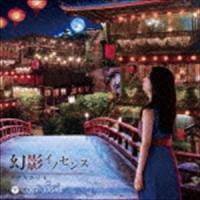 ナナカラット / 幻影イノセンス [CD] | ぐるぐる王国2号館 ヤフー店