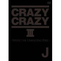 J／CRAZY CRAZY III [DVD] | ぐるぐる王国2号館 ヤフー店