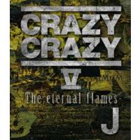 J／CRAZY CRAZY V -The eternal flames- [Blu-ray] | ぐるぐる王国2号館 ヤフー店