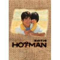 HOTMAN2 DVD-BOX [DVD] | ぐるぐる王国2号館 ヤフー店