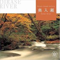 奥入瀬の清流 ネイチャー・サウンド・ギャラリー [CD] | ぐるぐる王国2号館 ヤフー店