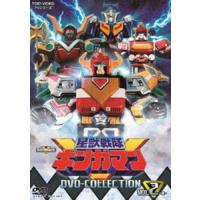 星獣戦隊ギンガマン DVD COLLECTION VOL.2 [DVD] | ぐるぐる王国2号館 ヤフー店