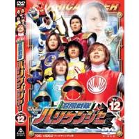 忍風戦隊ハリケンジャー VOL.12 [DVD] | ぐるぐる王国2号館 ヤフー店