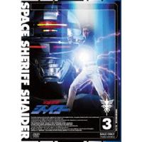 宇宙刑事シャイダー VOL.3 [DVD] | ぐるぐる王国2号館 ヤフー店