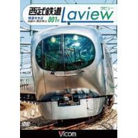 ビコム ワイド展望 西武鉄道 001系 Laview 特急ちちぶ 池袋〜西武秩父 [DVD] | ぐるぐる王国2号館 ヤフー店