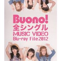 Buono! 全シングル MUSIC VIDEO Blu-ray File 2012 [Blu-ray] | ぐるぐる王国2号館 ヤフー店