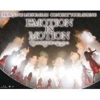 モーニング娘。’16コンサートツアー春〜EMOTION IN MOTION〜鈴木香音卒業スペシャル [Blu-ray] | ぐるぐる王国2号館 ヤフー店