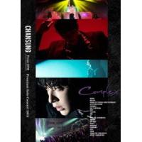 CHANSUNG（From 2PM）Premium Solo Concert 2018”Complex”（初回生産限定盤） [DVD] | ぐるぐる王国2号館 ヤフー店