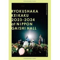 緑黄色社会／リョクシャ化計画2023-2024 at 日本ガイシホール（通常盤） [Blu-ray] | ぐるぐる王国2号館 ヤフー店