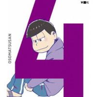 おそ松さん 第四松（初回生産限定版 DVD） [DVD] | ぐるぐる王国2号館 ヤフー店