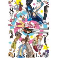 クラシカロイド 8 [DVD] | ぐるぐる王国2号館 ヤフー店