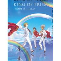 劇場版KING OF PRISM -PRIDE the HERO- 初回生産特装版 [DVD] | ぐるぐる王国2号館 ヤフー店