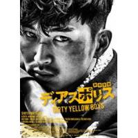 ディアスポリス -DIRTY YELLOW BOYS- Blu-ray [Blu-ray] | ぐるぐる王国2号館 ヤフー店