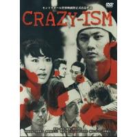 CRAZY-ISM クレイジズム [DVD] | ぐるぐる王国2号館 ヤフー店