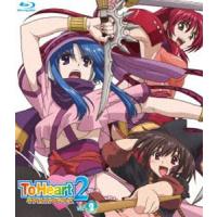 OVA ToHeart2 ダンジョントラベラーズ Vol.2 Blu-ray通常版 [Blu-ray] | ぐるぐる王国2号館 ヤフー店