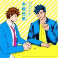 (ドラマCD) ドラマCD 本橋兄弟 [CD] | ぐるぐる王国2号館 ヤフー店