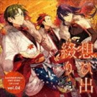 紅月 / あんさんぶるスターズ! ユニットソングCD 第2弾 vol.04 紅月 [CD] | ぐるぐる王国2号館 ヤフー店