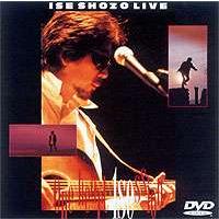 伊勢正三／ISE SHOZO LIVE One Heart 1 session [DVD] | ぐるぐる王国2号館 ヤフー店