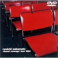 坂本龍一／Sweet revenge Tour 1994（期間限定） [DVD] | ぐるぐる王国2号館 ヤフー店