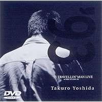 吉田拓郎／’93 TRAVELLIN’ MAN LIVE at NHK STUDIO 101（期間限定） [DVD] | ぐるぐる王国2号館 ヤフー店