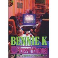 BENNIE K／Trippin’Channel〜LIVE Japana-rhythm [DVD] | ぐるぐる王国2号館 ヤフー店