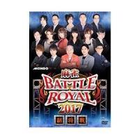 麻雀BATTLE ROYAL 2017 副将戦 [DVD] | ぐるぐる王国2号館 ヤフー店