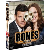 BONES -骨は語る- シーズン12＜SEASONSコンパクト・ボックス＞ [DVD] | ぐるぐる王国2号館 ヤフー店