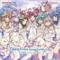 ときめきアイドル project / ときめきアイドル Song Collection [CD] | ぐるぐる王国2号館 ヤフー店
