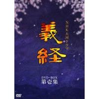 NHK大河ドラマ 義経 完全版 第壱集 [DVD] | ぐるぐる王国2号館 ヤフー店