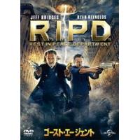 ゴースト・エージェント R.I.P.D. [DVD] | ぐるぐる王国2号館 ヤフー店