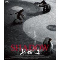 SHADOW 影武者 [Blu-ray] | ぐるぐる王国2号館 ヤフー店