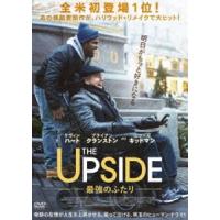 THE UPSIDE 最強のふたり [DVD] | ぐるぐる王国2号館 ヤフー店