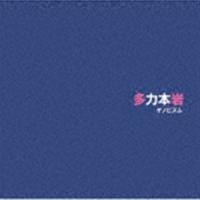 ゲノビズム / 多力本岩 [CD] | ぐるぐる王国2号館 ヤフー店