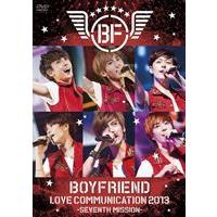 BOYFRIEND LOVE COMMUNICATION 2013-SEVENTH MISSION-（通常盤） [DVD] | ぐるぐる王国2号館 ヤフー店