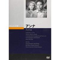 アンナ [DVD] | ぐるぐる王国2号館 ヤフー店