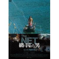 The NET 網に囚われた男 [DVD] | ぐるぐる王国2号館 ヤフー店