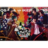 ヒプノシスマイク -Division Rap Battle- Rule the Stage《どついたれ本舗 VS Buster Bros!!!》 [DVD] | ぐるぐる王国2号館 ヤフー店